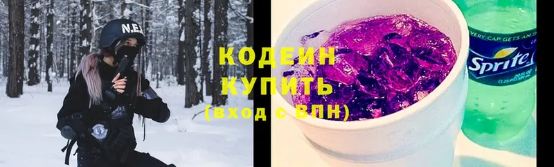 Кодеин напиток Lean (лин)  Новосиль 