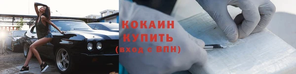 кокаин Волоколамск