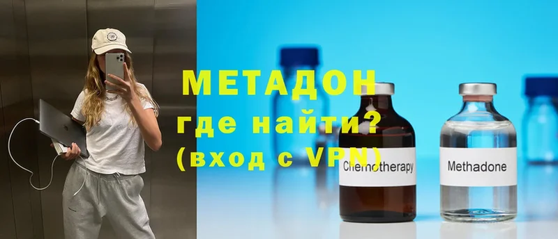 Метадон methadone  Новосиль 